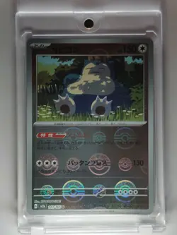 2023 Pokemon Japanese SV2A Pokemon 151 Snorlax Pokeball Reverse Holo #143/165 - Image 1