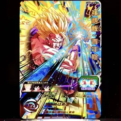 Super Dragon Ball Heroes SDBH UGM7-016 Son Gohan Card Bandai Japan #N233 - Image 1
