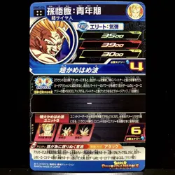 Super Dragon Ball Heroes SDBH UGM7-016 Son Gohan Card Bandai Japan #N233 - Image 2