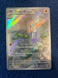 Pokemon Mienshao 072/066 Sv4k: Ancient Roar Holo (Japanese) NM - Image 2