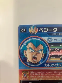 Super Dragon Ball Heroes SDBH HGD8-CP2 Vegeta Card Bandai Japan #N232 - Image 2