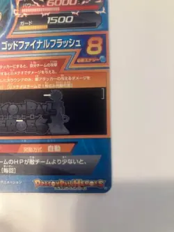 Super Dragon Ball Heroes SDBH HGD8-CP2 Vegeta Card Bandai Japan #N232 - Image 4
