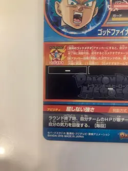 Super Dragon Ball Heroes SDBH HGD8-CP2 Vegeta Card Bandai Japan #N232 - Image 5