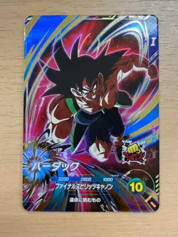 Dragon Ball Super Divers Bardock GDR SDV1‐045 Card Bandai Japan #N790 - Image 1