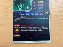 Dragon Ball Super Divers Bardock GDR SDV1‐045 Card Bandai Japan #N790 - Image 4