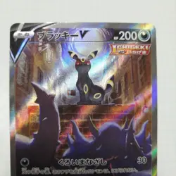 Umbreon V SR SA 085/069 s6a Japanese Eevee 2021 Heroes Pokemon Card #N330 - Image 1