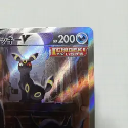Umbreon V SR SA 085/069 s6a Japanese Eevee 2021 Heroes Pokemon Card #N330 - Image 3