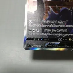 Umbreon V SR SA 085/069 s6a Japanese Eevee 2021 Heroes Pokemon Card #N330 - Image 5