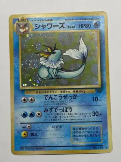 Vaporeon No.134 Japanese Jungle Rare Holo Pokemon Card Vintage 2000 WOTC - Image 2