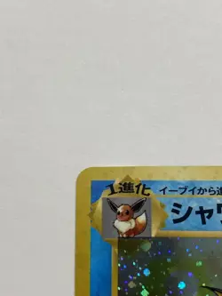 Vaporeon No.134 Japanese Jungle Rare Holo Pokemon Card Vintage 2000 WOTC - Image 4