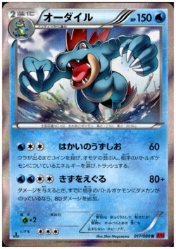 ++ Feraligatr 1st 017/088 XY4 R Holo Japanese Pokemon card game TCG - Image 1