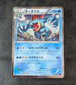 ++ Feraligatr 1st 017/088 XY4 R Holo Japanese Pokemon card game TCG - Image 2