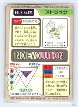 Scyther Prism No. 123 Bandai Carddass Series 3-4 Japanese Pokemon 1997 HP - Image 2