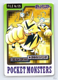 Electabuzz No. 125 Bandai Carddass Series 3-4 Japanese Pokemon 1997 MP - Image 1