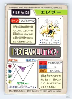 Electabuzz No. 125 Bandai Carddass Series 3-4 Japanese Pokemon 1997 MP - Image 2