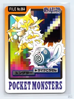 Kadabra No. 064 Bandai Carddass Series 3-4 Japanese Pokemon MP - Image 1