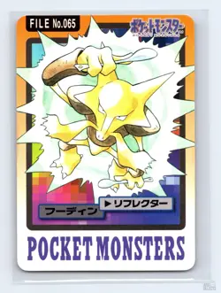 Alakazam No. 065 Bandai Carddass Series 3-4 Japanese Pokemon MP - Image 1