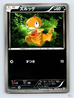 Scraggy 034/053 BW1 Black Collection Masakazu Fukuda Japanese Pokemon LP - Image 1