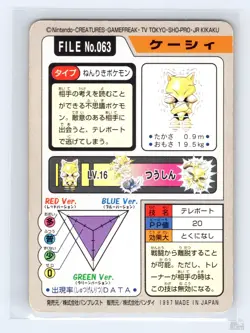Abra No. 063 Bandai Carddass Series 3-4 Japanese Pokemon MP - Image 2