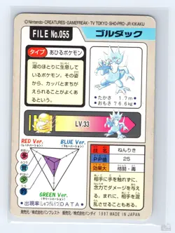 Golduck No. 055 Bandai Carddass Series 3-4 Japanese Pokemon MP - Image 2