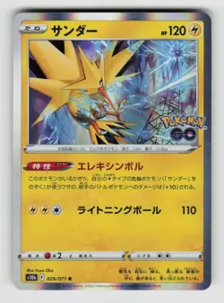 Zapdos 029/071 Rare Pokemon GO Pokemon Japanese Holo Near Mint - Image 1