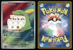 Gulpin 112/102 Stellar Miracle Art Rare Japanese Pokemon LP - Image 3