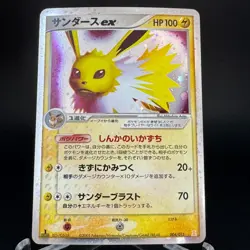 Jolteon EX 004/015 Holo 2005 Holon Research Tower 1Ed Japanese Pokemon Card LP- - Image 1