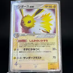 Jolteon EX 004/015 Holo 2005 Holon Research Tower 1Ed Japanese Pokemon Card LP- - Image 2