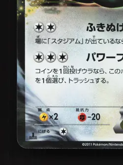 Tornadus EX 062/069 Dark Rush NM 1st ED Japanese Pokemon Card TCG - Image 2