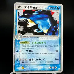 Feraligatr ex 003/016 Holo Rare EX Unseen Forces Deck 2005 Japanese Pokemon TCG - Image 5