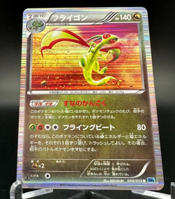 Flygon 44/59 1st ED Holo Rare BW6 Freeze Bolt Japanese Pokemon Card 2012 NM - Image 1