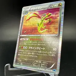 Flygon 44/59 1st ED Holo Rare BW6 Freeze Bolt Japanese Pokemon Card 2012 NM - Image 3