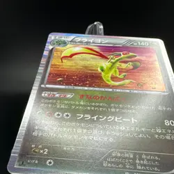 Flygon 44/59 1st ED Holo Rare BW6 Freeze Bolt Japanese Pokemon Card 2012 NM - Image 4