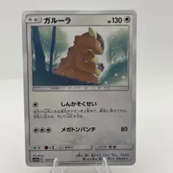 Kangaskhan 107/173 SM12a Tag Team GX Tag All Stars Japanese Pokemon Card LP - Image 1
