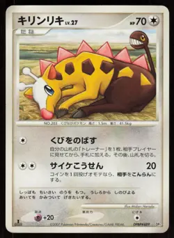 GIRAFARIG DP2 DPBP#489 1ST EDITION Bastiodon the Defender Deck Pokemon Japan LP - Image 1