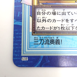 One Piece Zoro Carddass Hyper Battle S34 Holo Foil Sanzen Sekai Vintage Japan - Image 5