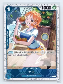 Nami P-053 (Foil) Promo One Piece Japanese LP - Image 1
