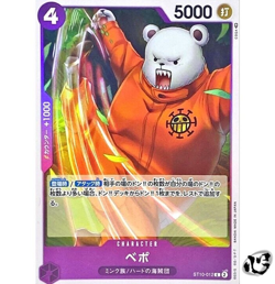 Bepo ST10-012 (Common) Start Deck The Three Captains ONE PIECE Card Game Japan - Image 1