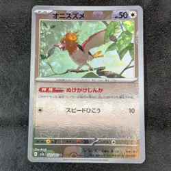 ++ Pokemon card game TCG Spearow sv2a 021/165 Master Ball mirror Holo Japanese - Image 1