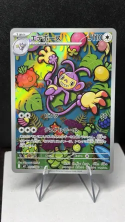 Pokemon Mega Inferno x Ambipom Art Rare Card 92/80 Japanese Edition - Image 1