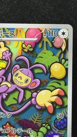 Pokemon Mega Inferno x Ambipom Art Rare Card 92/80 Japanese Edition - Image 3