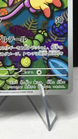 Pokemon Mega Inferno x Ambipom Art Rare Card 92/80 Japanese Edition - Image 4