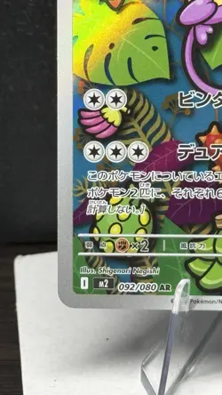 Pokemon Mega Inferno x Ambipom Art Rare Card 92/80 Japanese Edition - Image 5