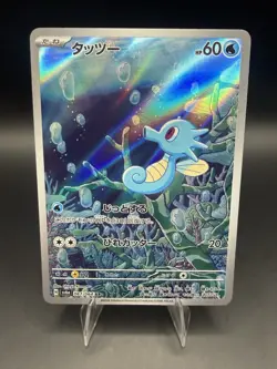 Horsea 067/064 Art Rare SV6: Night Wanderer Japanese Pokemon Card TCG NM - Image 1
