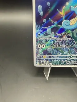 Horsea 067/064 Art Rare SV6: Night Wanderer Japanese Pokemon Card TCG NM - Image 5