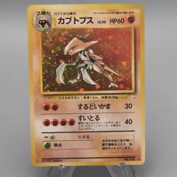 Pokemon Card Kabutops Lv.30 No.141 Old Back Holo Rare NM-EX Japanese t439 - Image 1