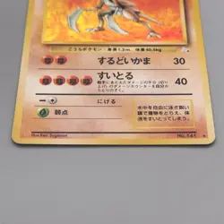 Pokemon Card Kabutops Lv.30 No.141 Old Back Holo Rare NM-EX Japanese t439 - Image 4