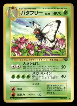 Butterfree NO. 012 Non Holo Uncommon Jungle Pokemon Japanese Near Mint - Image 1