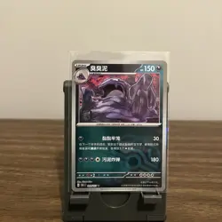 Pokemon CHINESE 151 Master Ball Holo MUK 089/151 - Image 2