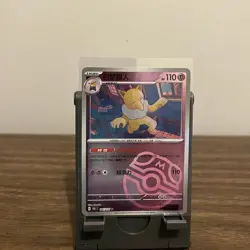 Pokemon CHINESE 151 Master Ball Holo HYPNO 097/151 - Image 2